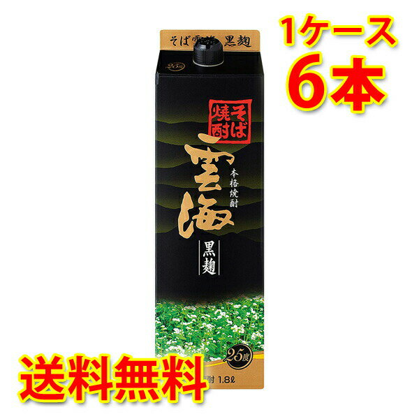 雲海酒造 そば焼酎 雲海 黒麹 25度 パック 焼酎 1.8L×6本 1ケース 送料無料 北海道 沖縄は送料1000円加算 クール便は700円加算 代引不可 同梱不可 日時指定不可