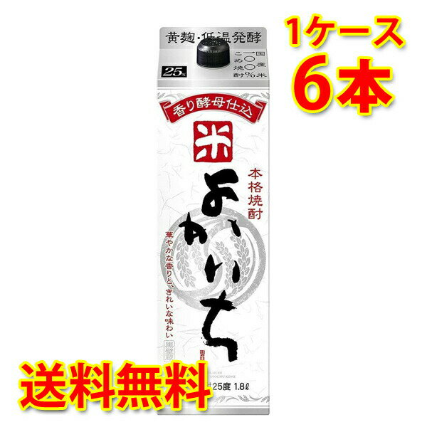 宝酒造 本格焼酎 よかいち 米 25度 パック 米焼酎 焼酎 1.8L×6本 1ケース 送料無料 北海道 沖縄は送料1000円) 代引不可 同梱不可 日時指定不可