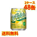 チョーヤ ゆずッシュ 250ml ×48缶 2ケース ゆず酒 国産 送料無料 北海道 沖縄は送料1000円) 代引不可 同梱不可 日時指定不可