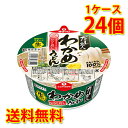 寿がきや スガキヤ すがきや だし名人 いりこだし わかめうどん 24個 (1ケース) うどん カップ麺 送料無料 (北海道・沖縄は送料1000円) 代引不可 同梱不可 日時指定不可