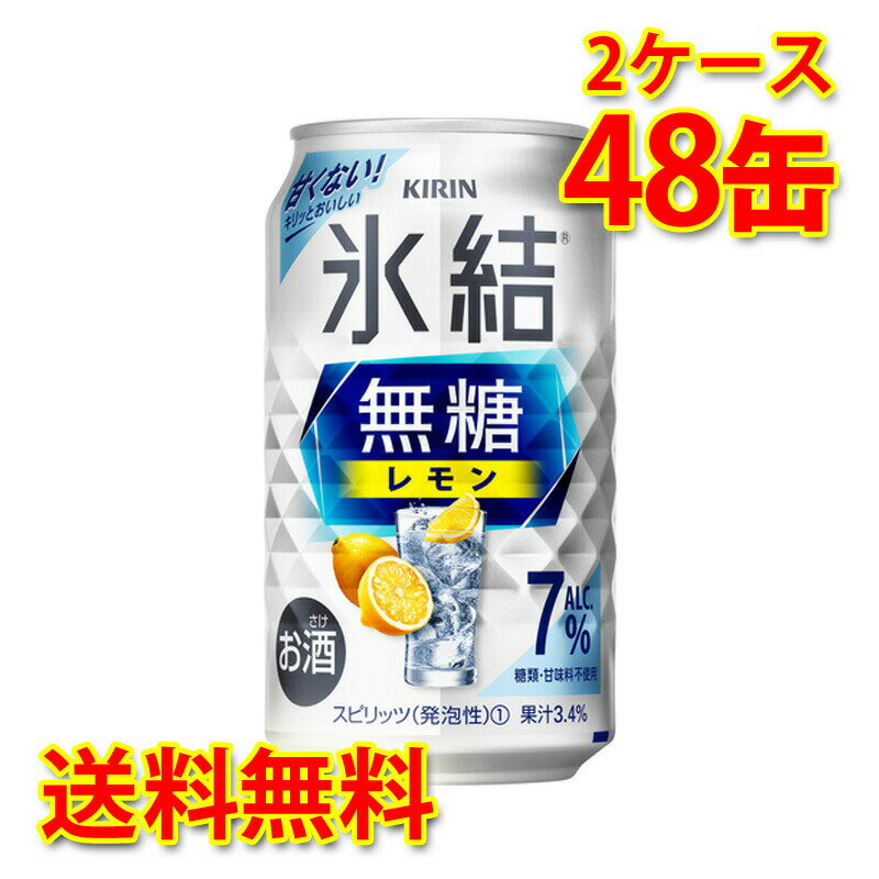 しっかりとした飲みごたえ、キリッと冴えるレモンの果実味。 ●原材料名：レモン果汁、ウオッカ（国内製造）／炭酸、酸味料、香料 【注意事項】 ●営業倉庫直送の為、代金引換不可となります。※キャンセル処理をさせていただきます。 ●営業倉庫直送の為、他の商品との同梱は不可となります。※別々での出荷をさせていただきます。 ●営業倉庫直送の為、クール便の指定は不可となります。※通常便に変更させていただきます。 ●お届けに5〜10日程かかります。 ●直送受注システムの関係上、日時指定不可となります。 ●写真はイメージとなり、リニューアルによりラベルデザイン等が異なる場合がございます。