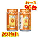 宝 極上レモンサワー 熟成つけ込みレモン 350ml 96缶 4ケース チューハイ 送料無料 北海道 沖縄は送料1000円加算 代引不可 同梱不可 日時指定不可