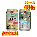 宝 焼酎ハイボール ラムネ割り 350ml 24缶 2ケース 計48缶 チューハイ 送料無料 北海道 沖縄は送料1000円加算 代引不可 同梱不可 日時指定不可