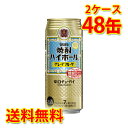 宝 焼酎ハイボール グレープフルーツ 500ml 24缶 2ケース 計48缶 チューハイ 送料無料 北海道 沖縄は送料1000円加算 代引不可 同梱不可 日時指定不可(4)