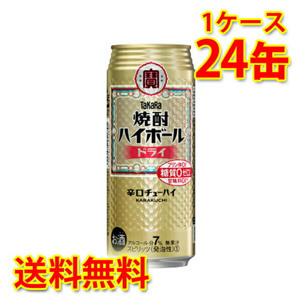 チューハイは昭和20年代の東京下町で“焼酎ハイボール（酎ハイ）”として生まれたといわれています。TaKaRa「焼酎ハイボール」は、その元祖チューハイの味わいを追求した、キレ味爽快な辛口チューハイです。 ●アルコール度数：7％ 【注意事項】 ...