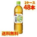 アサヒ 十六茶 630ml ×48本 (2ケース) お茶飲料 送料無料 (北海道・沖縄は送料1000円) 代引不可 同梱不可 日時指定不可 ソフトドリンク