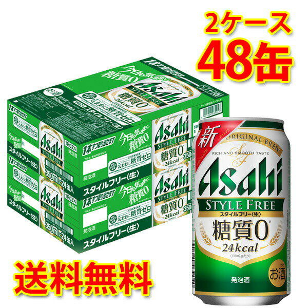 「糖質0※」の発泡酒。すっきり爽快な飲みやすさとしっかりした麦の味わいが特長。＜生＞製法で本格的な飲みごたえ。糖質の気になる方にも嬉しい商品です。クオリティアップでは、新たにミュンヘン麦芽を採用することで麦らしい味わいを強化し、さらにビールに近いおいしさを実現しました。※食品表示基準による ●アルコール分（度数）：4% ●内容量：350ml×48缶(2ケース) 【注意事項】 ●営業倉庫直送の為、代金引換不可となります。※キャンセル処理をさせていただきます。 ●営業倉庫直送の為、他の商品との同梱は不可となります。※別々での出荷をさせていただきます。 ●営業倉庫直送の為、クール便の指定は不可となります。※通常便に変更させていただきます。 ●お届けに5〜10日程かかります。 ●直送受注システムの関係上、日時指定不可となります。 ●写真はイメージとなり、リニューアルによりラベルデザイン等が異なる場合がございます。