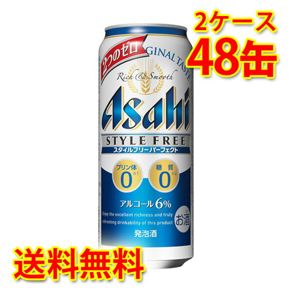 「プリン体0※1」「糖質0※2」、2つのゼロが特長の発泡酒。スタイルフリーブランド ならではのすっきり爽快な後味、高めのアルコール度数6％によるしっかりとした満足感を楽しむことのできる商品です。 ※1 100ml当たりプリン体0．5mg未満を「プリン体0」と表示しています。※2食品表示基準による ●アルコール分（度数）：4% ●内容量：500ml×48缶(2ケース) 【注意事項】 ●営業倉庫直送の為、代金引換不可となります。※キャンセル処理をさせていただきます。 ●営業倉庫直送の為、他の商品との同梱は不可となります。※別々での出荷をさせていただきます。 ●営業倉庫直送の為、クール便の指定は不可となります。※通常便に変更させていただきます。 ●お届けに5〜10日程かかります。 ●直送受注システムの関係上、日時指定不可となります。 ●写真はイメージとなり、リニューアルによりラベルデザイン等が異なる場合がございます。