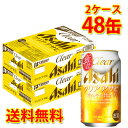 アサヒ クリアアサヒ 缶 350ml ×48缶 (2ケース) 新ジャンル 送料無料 (北海道 沖縄は送料1000円) 代引不可 同梱不可 日時指定不可