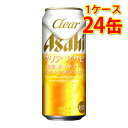 アサヒ クリアアサヒ 缶 500ml 24缶 1ケース 新ジャンル 送料無料 北海道 沖縄は送料1000円 代引不可 同梱不可 日時指定不可