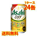 麦の味わいとすっきりした飲みやすさが特長 ●アルコール分（度数）：4% ●内容量：350ml×24缶(1ケース) 【注意事項】 ●営業倉庫直送の為、代金引換不可となります。※キャンセル処理をさせていただきます。 ●営業倉庫直送の為、他の商品との同梱は不可となります。※別々での出荷をさせていただきます。 ●営業倉庫直送の為、クール便の指定は不可となります。※通常便に変更させていただきます。 ●お届けに5〜10日程かかります。 ●直送受注システムの関係上、日時指定不可となります。 ●写真はイメージとなり、リニューアルによりラベルデザイン等が異なる場合がございます。