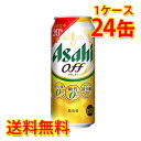 麦の味わいとすっきりした飲みやすさが特長 ●アルコール分（度数）：4% ●内容量：500ml×24缶(1ケース) 【注意事項】 ●営業倉庫直送の為、代金引換不可となります。※キャンセル処理をさせていただきます。 ●営業倉庫直送の為、他の商品との同梱は不可となります。※別々での出荷をさせていただきます。 ●営業倉庫直送の為、クール便の指定は不可となります。※通常便に変更させていただきます。 ●お届けに5〜10日程かかります。 ●直送受注システムの関係上、日時指定不可となります。 ●写真はイメージとなり、リニューアルによりラベルデザイン等が異なる場合がございます。