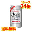 “最もビールに近い味”を目指し、売上No．1＊を達成したノンアルコールビールテイストです。“ドライなノドごし”と“ク リーミーな泡”のビールらしい飲みごたえと、食事に合うすっきりした味わいを楽しめます。しかもカロリーゼロ※、糖質ゼロ※で安心してお楽しみいただけます。　※食品表示基準による ●内容量：350ml×24缶(1ケース) 【注意事項】 ●営業倉庫直送の為、代金引換不可となります。※キャンセル処理をさせていただきます。 ●営業倉庫直送の為、他の商品との同梱は不可となります。※別々での出荷をさせていただきます。 ●営業倉庫直送の為、クール便の指定は不可となります。※通常便に変更させていただきます。 ●お届けに5〜10日程かかります。 ●直送受注システムの関係上、日時指定不可となります。 ●写真はイメージとなり、リニューアルによりラベルデザイン等が異なる場合がございます。