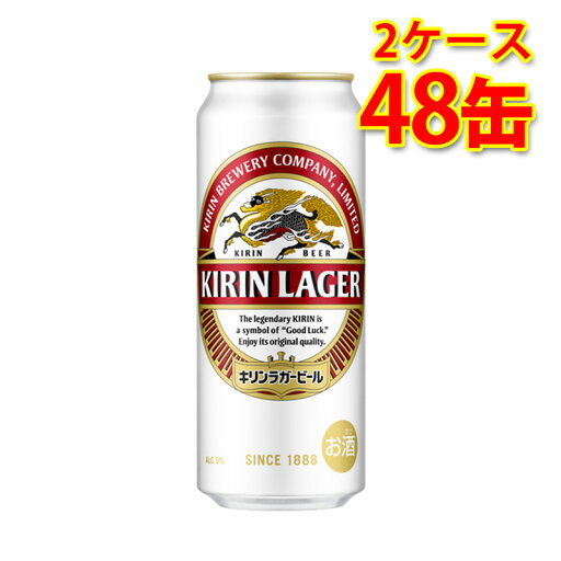 キリン ラガービール 500ml 24缶 2ケース 計48缶 ラガー 生ビール 国産 送料無料 北海道 沖縄は送料1000円 代引不可 同梱不可 日時指定不可 キリン ラガービール 500ml 24缶 2ケース 計48缶 ラガー 生ビール 国産 送料無料 北海道 沖縄は送料1000円 代引不可 同梱不可 日時指定不可