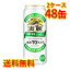 キリン 麒麟 淡麗 グリーンラベル 500ml ×48缶 (2ケース) 発泡酒 国産 送料無料 (北海道・沖縄は送料1000円) 代引不可 同梱不可 日時指定不可