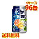 キリン 氷結 ストロング グレープフルーツ 350ml ×96缶 (4ケース) チューハイ 国産 送料無料 (北海道・沖縄は送料1000円) 代引不可 同梱不可 日時指定不可