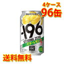 サントリー -196 ストロングゼロ ビターレモン 350ml ×96缶 (4ケース) チューハイ 国産 送料無料 (北海道・沖縄は送料1000円) 代引不可 同梱不可 日時指定不可