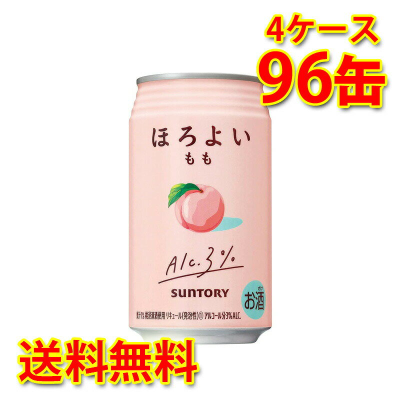 サントリー ほろよい もも 350ml ×96缶 (4ケース) チューハイ 国産 送料無料 (北海道・沖縄は送料1000円) 代引不可 同梱不可 日時指定不可