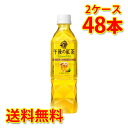 キリン 午後の紅茶 レモン ペット 500ml×48本 (2ケース) 送料無料 (北海道・沖縄は送料1000円) 代引不可 同梱不可 日時指定不可