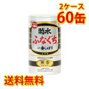 菊水 薫香 ふなぐち 一番しぼり 生原酒 200ml缶×60本 (2ケース) 日本酒 送料無料 (北海道・沖縄は送料1000円) 代引不可 同梱不可 日時指定不...