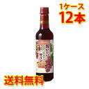 メルシャン おいしい酸化防止剤無添加 赤 ワイン ペット 720ml 12本 1ケース 送料無料 北海道 沖縄は送料1000円加算 クール便は700円加算 代引不可 同梱不可 日時指定不可