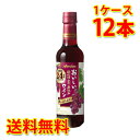 メルシャン おいしい酸化防止剤無添加 ふくよか赤 ワイン ペット 720ml 12本 1ケース 送料無料 北海道 沖縄は送料1000円加算 クール便は700円加算 代引不可 同梱不可 日時指定不可