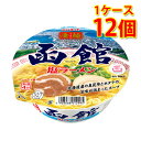 凄麺 函館塩ラーメン 12個 1ケース ラーメン カップ麺 送料無料 北海道 沖縄は送料1000円加算 代引不可 同梱不可 日時指定不可