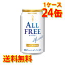 「アルコール度数0.00％」「カロリーゼロ※1」「糖質ゼロ※2」「プリン体ゼロ※3」の4つの“ゼロ”を実現した機能面のみならず、“麦の旨み”“すっきりとした後味”そして“軽快なのどごし”が特長のノンアルコールビールテイスト飲料です。今回のリニューアルでは、戻り香※4に着目して、よりのどごしの良さにつながる香りを新たに採用し、ベースとなる麦汁を見直すことで、“のどごし、スッキリ”な味わいに仕上げました。 【注意事項】 ●営業倉庫直送の為、代金引換不可となります。※キャンセル処理をさせていただきます。 ●営業倉庫直送の為、他の商品との同梱は不可となります。※別々での出荷をさせていただきます。 ●営業倉庫直送の為、クール便の指定は不可となります。※通常便に変更させていただきます。 ●お届けに5〜10日程かかります。 ●直送受注システムの関係上、日時指定不可となります。 ●写真はイメージとなり、リニューアルによりラベルデザイン等が異なる場合がございます。