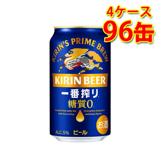 キリン 一番搾り 糖質ゼロ 350ml 24缶 4ケース 計96缶 ビール 生ビール 国産 送料無料 北海道 沖縄は送料1000円 代引不可 同梱不可 日時指定不可 キリン 一番搾り 糖質ゼロ 350ml 24缶 4ケース 計96缶 ビール 生ビール 国産 送料無料 北海道 沖縄は送料1000円 代引不可 同梱不可 日時指定不可