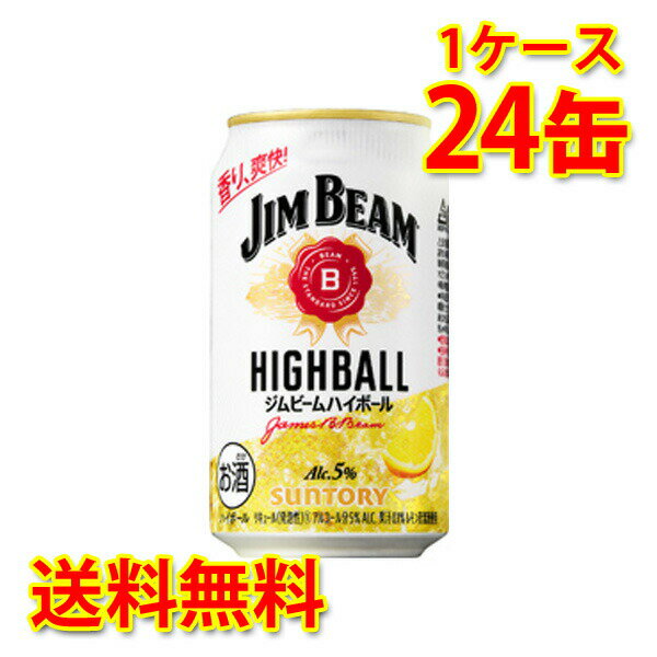 ジムビームならではの香りと爽快な飲み口が、手軽にお楽しみいただけます。 【注意事項】 ●営業倉庫直送の為、代金引換不可となります。※キャンセル処理をさせていただきます。 ●営業倉庫直送の為、他の商品との同梱は不可となります。※別々での出荷をさせていただきます。 ●営業倉庫直送の為、クール便の指定は不可となります。※通常便に変更させていただきます。 ●お届けに5〜10日程かかります。 ●直送受注システムの関係上、日時指定不可となります。 ●写真はイメージとなり、リニューアルによりラベルデザイン等が異なる場合がございます。