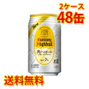 サントリー 角ハイボール 缶 350ml ×48缶 2ケース 送料無料 北海道 沖縄は送料1000円) 代引不可 同梱不可 日時指定不可