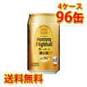 サントリー角 サントリー 角ハイボール 濃いめ 缶 350ml ×96缶 4ケース 送料無料 北海道 沖縄は送料1000円) 代引不可 同梱不可 日時指定