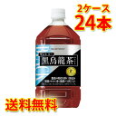 「黒烏龍茶OTPP」は、“ウーロン茶重合ポリフェノール”を豊富に含んだ、脂肪の吸収を抑え、体に脂肪がつきにくくなる特定保健用食品＊のウーロン茶です。 当社独自の製法で、カフェイン量を増やさずに、効能成分“ウーロン茶重合ポリフェノール”を含有させたウーロン茶です。苦味も少なく、飲みやすい味わいで、食事によく合い、無理なく毎日飲み続けられるさっぱりとした後味に仕上げました。脂肪の多い食事を摂りがちな方、血中中性脂肪が高めの方、体脂肪が気になる方におすすめです。 ●内容量：1050ml×24本(2ケース) 【注意事項】 ●営業倉庫直送の為、代金引換不可となります。※キャンセル処理をさせていただきます。 ●営業倉庫直送の為、他の商品との同梱は不可となります。※別々での出荷をさせていただきます。 ●営業倉庫直送の為、クール便の指定は不可となります。※通常便に変更させていただきます。 ●お届けに5〜10日程かかります。 ●直送受注システムの関係上、日時指定不可となります。 ●写真はイメージとなり、リニューアルによりラベルデザイン等が異なる場合がございます。