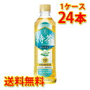 サントリー 伊右衛門 特茶 ジャスミン 500ml×24本 (1ケース) お茶飲料 送料無料 (北海道・沖縄は送料1000円) 代引不可 同梱不可 日時指定不可