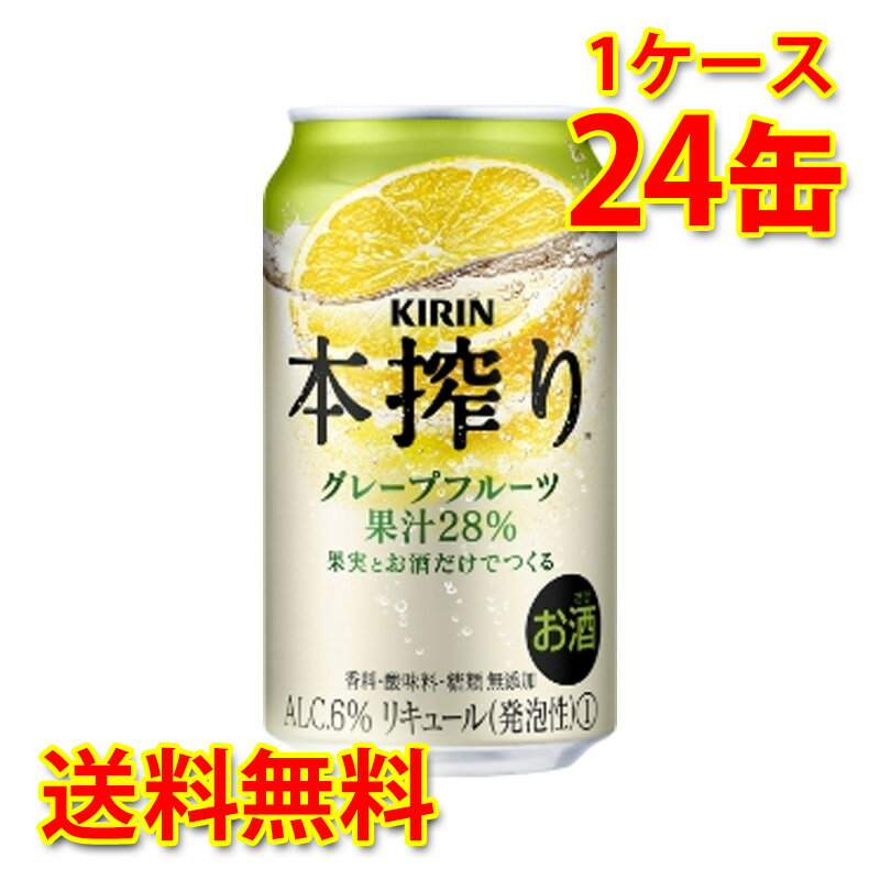 丸ごと搾ったような果汁の満足感と、ちょうどよい甘さと苦さで飲み飽きない味わいを実現しました。 【注意事項】 ●営業倉庫直送の為、代金引換不可となります。※キャンセル処理をさせていただきます。 ●営業倉庫直送の為、他の商品との同梱は不可となります。※別々での出荷をさせていただきます。 ●営業倉庫直送の為、クール便の指定は不可となります。※通常便に変更させていただきます。 ●お届けに5〜10日程かかります。 ●直送受注システムの関係上、日時指定不可となります。 ●写真はイメージとなり、リニューアルによりラベルデザイン等が異なる場合がございます。