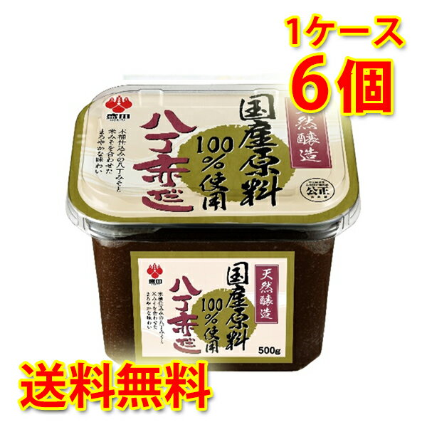 盛田 国産原料100％ 天然醸造八丁赤だし カップ 500g 6個 1ケース 味噌 調味料 送料無料 ...