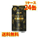 アルコール0.5% アサヒ ビアリー 缶 350ml ×24缶 (1ケース) 微アルコール 送料無料 (北海道・沖縄は送料1000円) 代引不可 同梱不可 日時指定不可