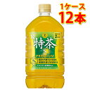 サントリー 伊右衛門 特茶 1L12本 1ケース お茶飲料 送料無料 北海道 沖縄は送料1000円 代引不可 同梱不可 日時指定不可