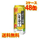 レモンをまるごと漬け込んだ浸漬酒と複数の原料酒、そしてレモン果汁をブレンドしてレモンの味わいを引き立たせ、アルコール度数5％ですっきりとした後口に仕上げました。 ●原材料名：レモン、スピリッツ（国内製造）、焼酎／酸味料、炭酸、香料、甘味料（アセスルファムK、スクラロース） 【注意事項】 ●営業倉庫直送の為、代金引換不可となります。※キャンセル処理をさせていただきます。 ●営業倉庫直送の為、他の商品との同梱は不可となります。※別々での出荷をさせていただきます。 ●営業倉庫直送の為、クール便の指定は不可となります。※通常便に変更させていただきます。 ●お届けに5〜10日程かかります。 ●直送受注システムの関係上、日時指定不可となります。 ●写真はイメージとなり、リニューアルによりラベルデザイン等が異なる場合がございます。