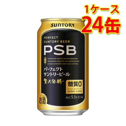 サントリー パーフェクト サントリービール 350ml 24缶 1ケース 生ビール ビール 国産 送料無料 北海道 沖縄は送料1000円 代引不可 同梱不可 日時指定不可 サントリー パーフェクト サントリービール 350ml 24缶 1ケース 生ビール ビール 国産 送料無料 北海道 沖縄は送料1000円 代引不可 同梱不可 日時指定不可