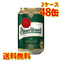 ピルスナーウルケル ビール アサヒ ピルスナーウルケル 缶 330ml ×48缶 (2ケース) 生ビール 送料無料 (北海道・沖縄は送料1000円) 代引不可 同梱不可 日時指定不可