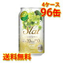 アサヒ Slat すらっと シャルドネサワー 350ml 96缶 4ケース チューハイ 送料無料 北海道 沖縄は送料1000円加算 代引不可 同梱不可 日時指定不可