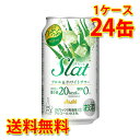 アサヒ Slat すらっと アロエ&ホワイトサワー 350ml 24缶 1ケース チューハイ 送料無料 北海道 沖縄は送料1000円加算 代引不可 同梱不可 日時指定不可