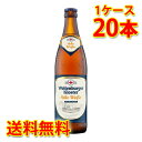 小麦由来の華やかな香り、やわらかい風味が特徴の、酵母入りにごりビール。 ガス圧も高く爽快感に満ち、苦みはおだやかで飲みやすい、ヴァイツェン（小麦）ビールの特徴が際立つ上品な仕上がりです。 修道院醸造所として世界最古「ヴェルテンブルガー」 「ヴェルテンブルガー」ビールは、ビショーフスホフ醸造所傘下のヴェルテンブルグ修道院醸造所（南ドイツ）で醸造されています。同醸造所は、7世紀頃、バイエルン州・ドナウ河畔のケールハイムの地で創建されたベネディクト派の修道院で、?暦1050年からビール醸造をし始めたとの記録があり、現存する修道院醸造所としては最古のブランドといわれています。 ●アルコール分：5度 ●タイプ：ヴァイツェン（淡色上面発酵） ●原材料：麦、ホップ ●原産国・産地：ドイツ・ケールハイム ●醸造所：ヴェルテンブルグ修道院醸造所 【注意事項】 ●営業倉庫直送の為、代金引換不可となります。※キャンセル処理をさせていただきます。 ●営業倉庫直送の為、他の商品との同梱は不可となります。※別々での出荷をさせていただきます。 ●営業倉庫直送の為、クール便の指定は不可となります。※通常便に変更させていただきます。 ●お届けに5〜10日程かかります。 ●直送受注システムの関係上、日時指定不可となります。 ●写真はイメージとなり、リニューアルによりラベルデザイン等が異なる場合がございます。