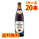 ヴェルテンブルガー アッサム・ボック 瓶 500ml 20本 1ケース 送料無料 北海道 沖縄は送料1000円) 代引不可 同梱不可 日時指定不可