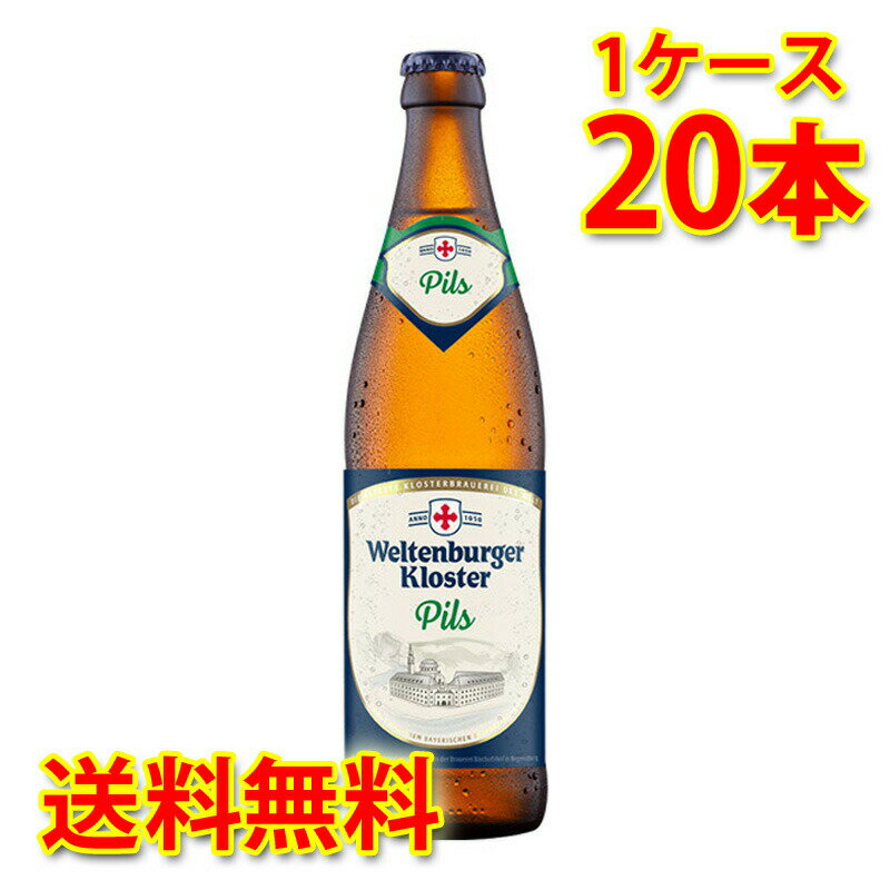 柑橘系にも例えられる、ドイツ・ハラタウ産ホップのクリーンな香味と、引き締まった苦みが特徴の、黄金色の下面発酵ビール。 モルト味よりもホップの香味と苦みに照準を当てた、クリーンでクリスピーなピルスナーです。美しい色合いで、飲み飽きない味わいをお楽しみいただけます。 修道院醸造所として世界最古「ヴェルテンブルガー」 「ヴェルテンブルガー」ビールは、ビショーフスホフ醸造所傘下のヴェルテンブルグ修道院醸造所（南ドイツ）で醸造されています。同醸造所は、7世紀頃、バイエルン州・ドナウ河畔のケールハイムの地で創建されたベネディクト派の修道院で、?暦1050年からビール醸造をし始めたとの記録があり、現存する修道院醸造所としては最古のブランドといわれています。 ●アルコール分：4.5度 ●タイプ：ピルスナー（淡色下面発酵） ●原材料：麦、ホップ ●原産国・産地：ドイツ・ケールハイム ●醸造所：ヴェルテンブルグ修道院醸造所 【注意事項】 ●営業倉庫直送の為、代金引換不可となります。※キャンセル処理をさせていただきます。 ●営業倉庫直送の為、他の商品との同梱は不可となります。※別々での出荷をさせていただきます。 ●営業倉庫直送の為、クール便の指定は不可となります。※通常便に変更させていただきます。 ●お届けに5〜10日程かかります。 ●直送受注システムの関係上、日時指定不可となります。 ●写真はイメージとなり、リニューアルによりラベルデザイン等が異なる場合がございます。