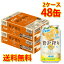 アサヒ 贅沢搾り レモン 350ml 48缶 2ケース チューハイ 送料無料 北海道 沖縄は送料1000円加算 代引不可 同梱不可 日時指定不可