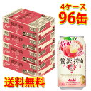 アサヒ 贅沢搾り 桃 350ml 96缶 4ケース チューハイ 送料無料 北海道 沖縄は送料1000円加算 代引不可 同梱不可 日時指定不可