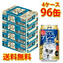 アサヒ 樽ハイ倶楽部 プレーンサワー 350ml 96缶 4ケース チューハイ 送料無料 北海道 沖縄は送料1000円加算 代引不可 同梱不可 日時指定不可