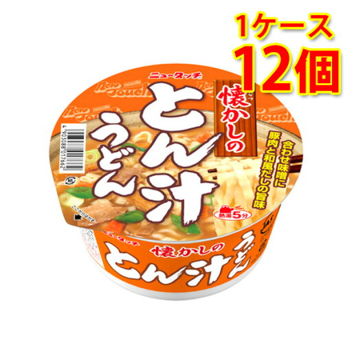 ニュータッチ 懐かしの とん汁うどん 12個 (1ケース) うどん カップ麺 送料無料 (北海道・沖縄は送料1000円) 代引不可 同梱不可 日時指定不可 ニュータッチ 懐かしの とん汁うどん 12個 (1ケース) うどん カップ麺 送料無料 (北海道・沖縄は送料1000円) 代引不可 同梱不可 日時指定不可